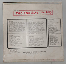 The Box Tops - Super Hits LP - USED